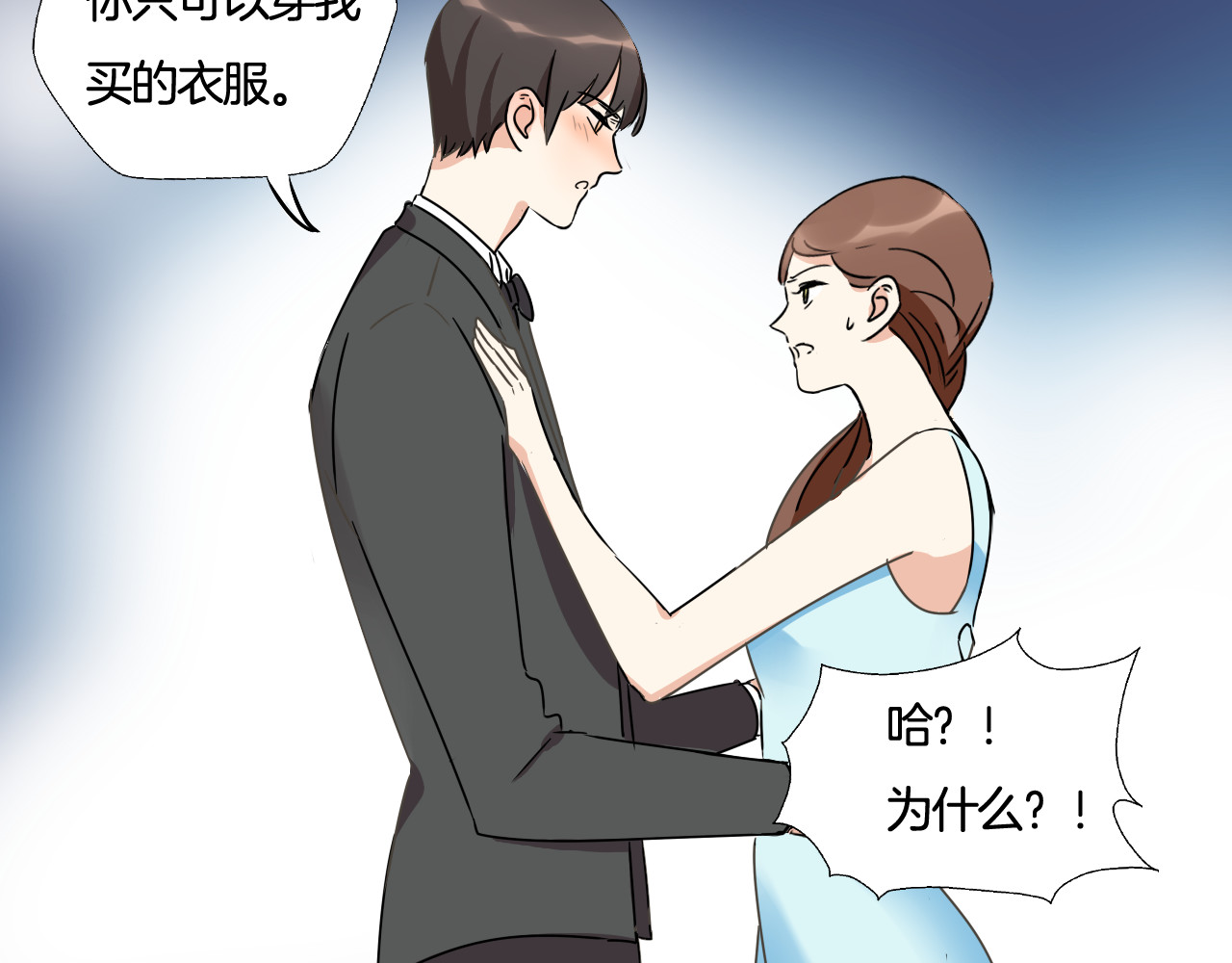 第6话 今晚的你很美 第 82 页