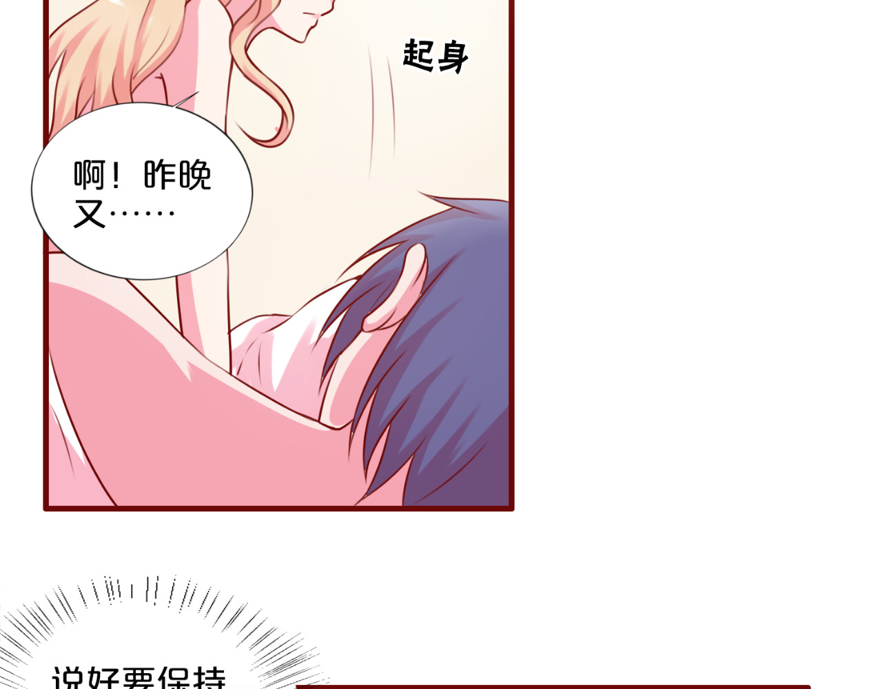 第32话 第 30 页