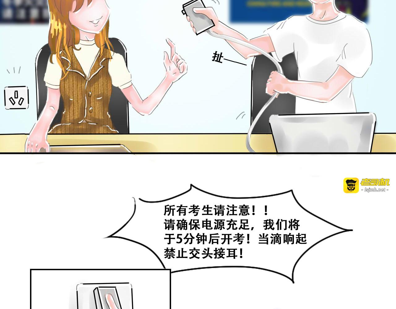 第四章：大概就是在刚要圆满的时候戛然而止 第 9 页