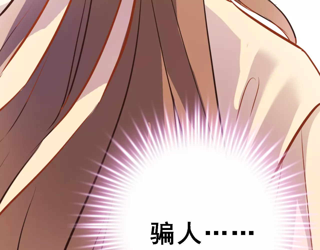 第29话 完美演绎 第 52 页