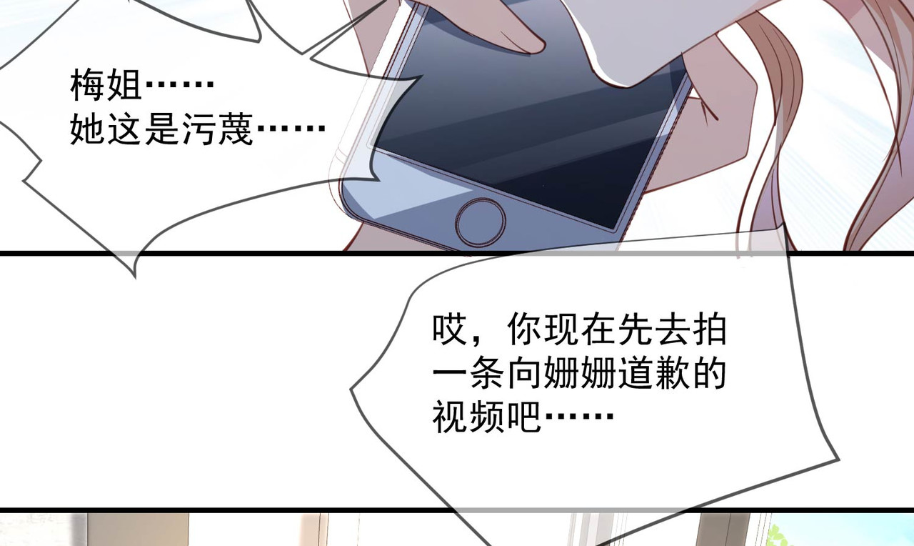 第10话 难道你不想要我吗？ 第 36 页