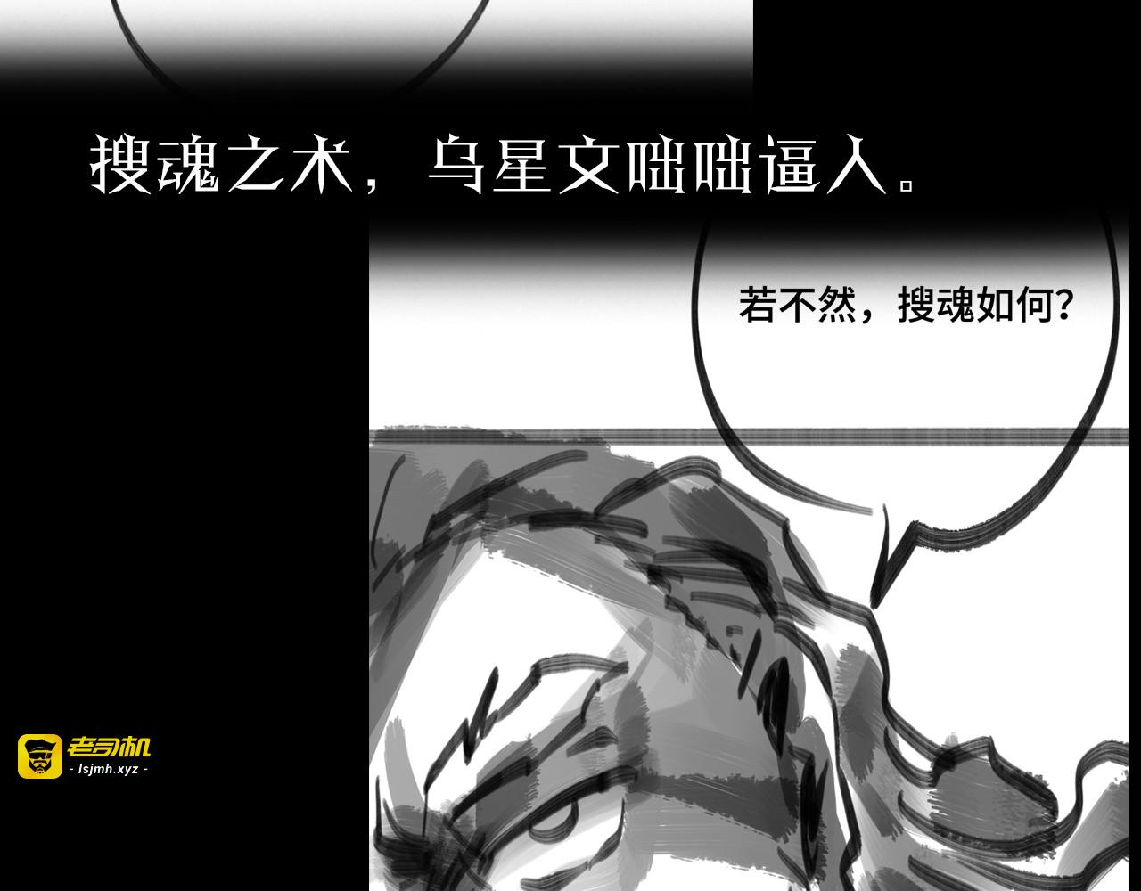 第111话  附身 第 111 页