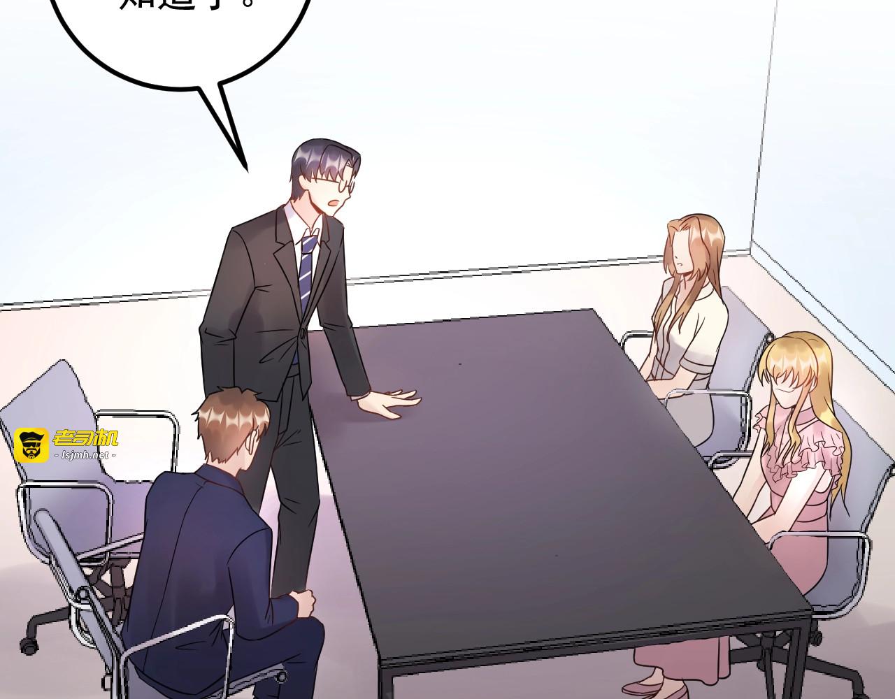 第49话 MV女主角被抢？ 第 101 页