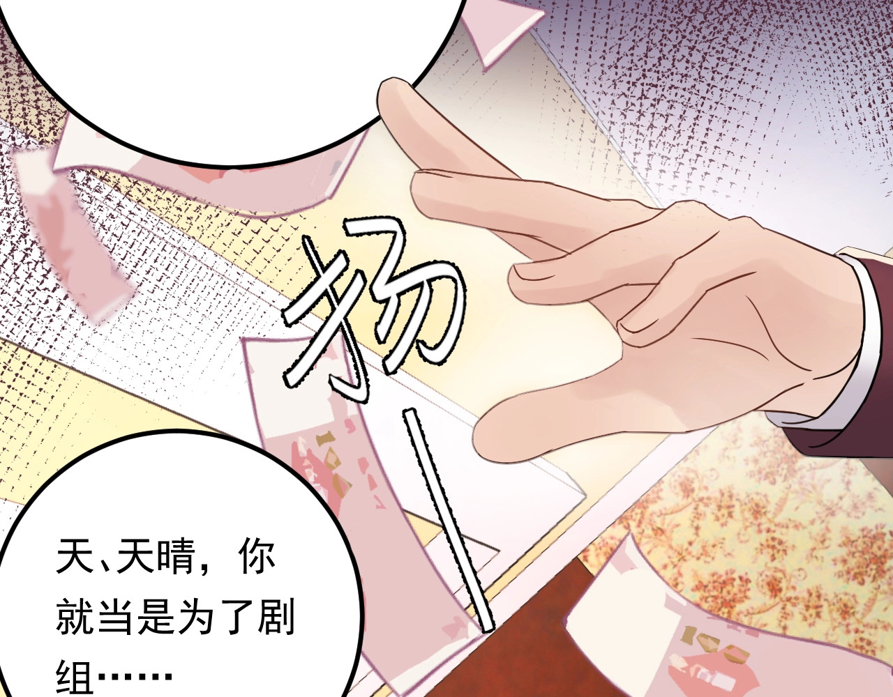 第66话 酒桌被困 第 106 页