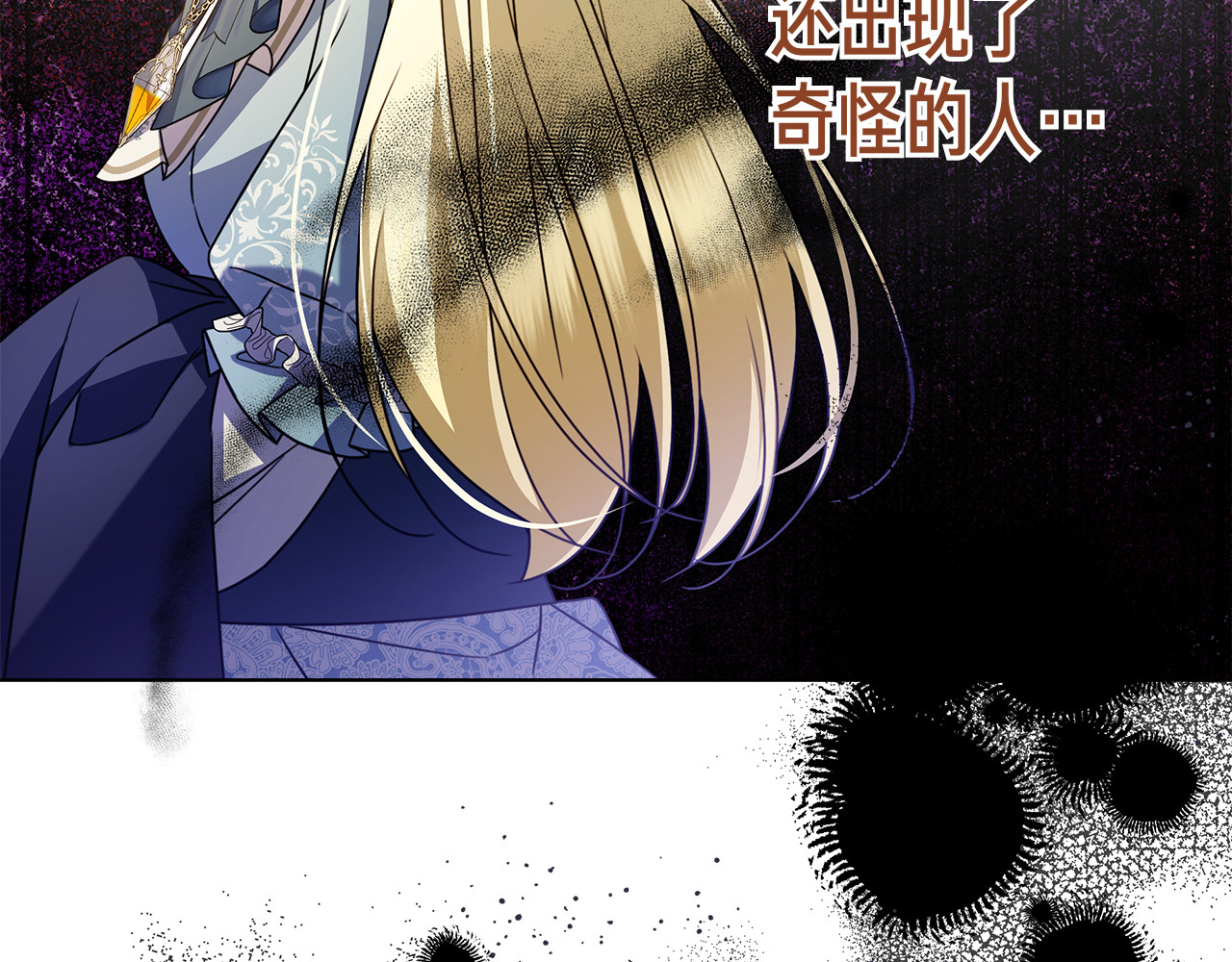 第13话 奇怪的人 第 226 页