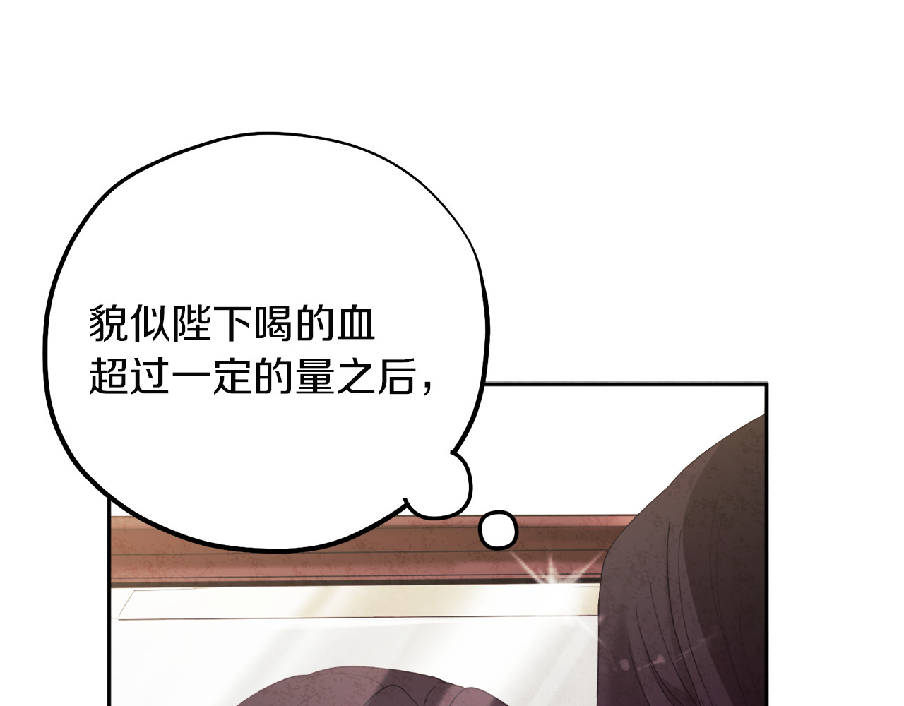 第35话 要宠幸别的女人？ 第 60 页