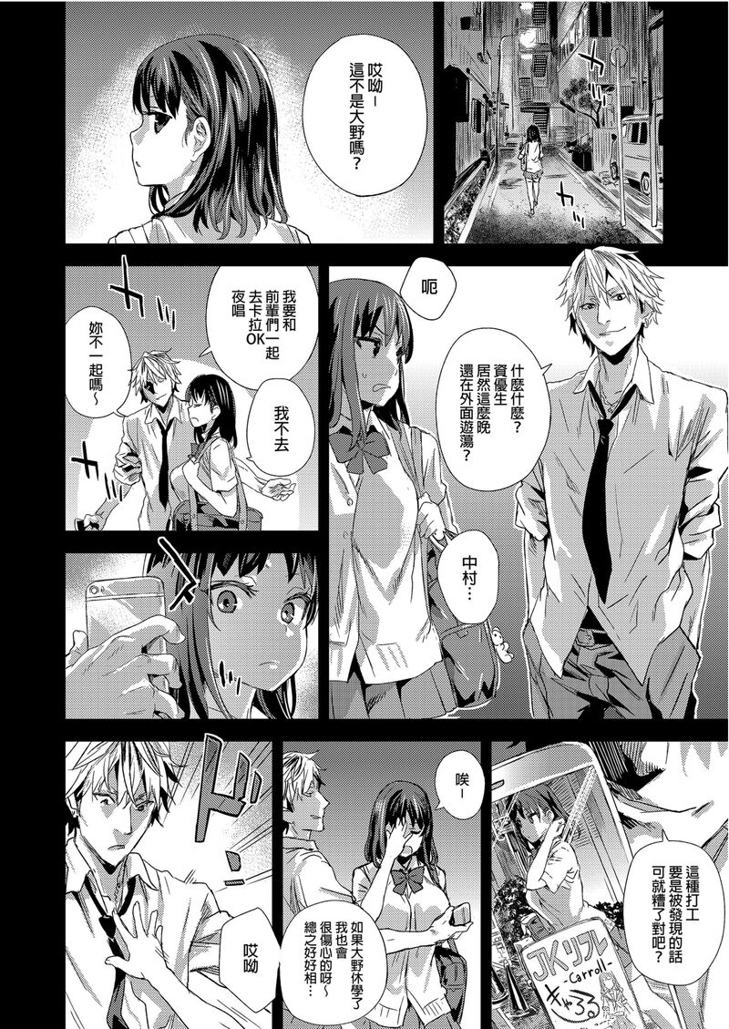 第1话 第 6 页