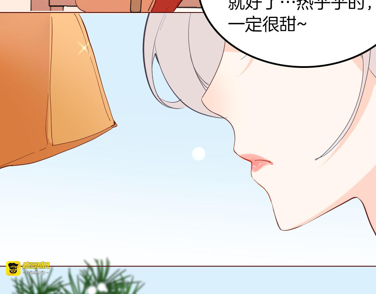 番外 寒假快乐 第 31 页