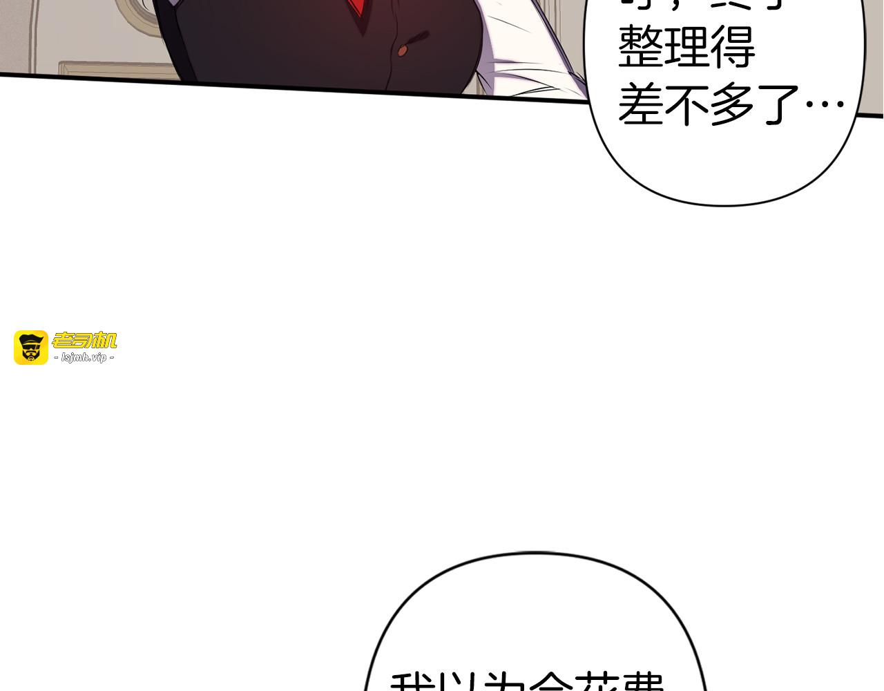 第53话 活体试验 第 57 页