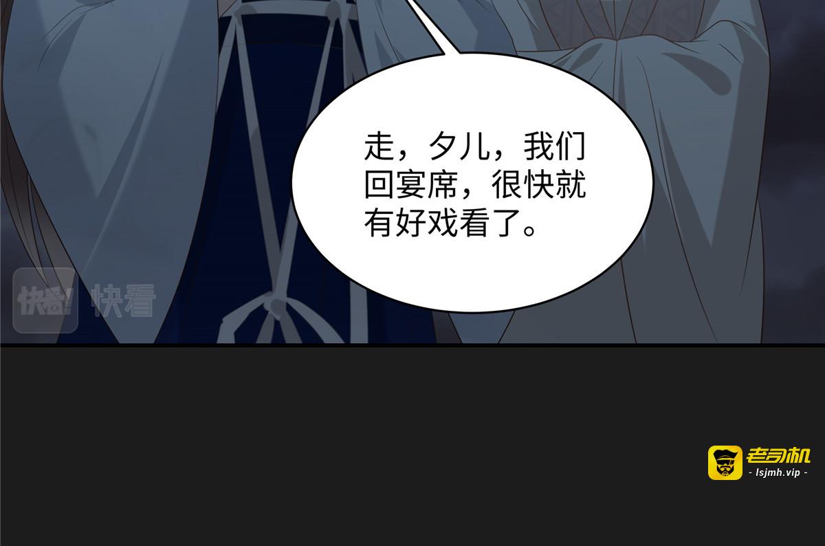 第189话 绝版合春散 第 15 页