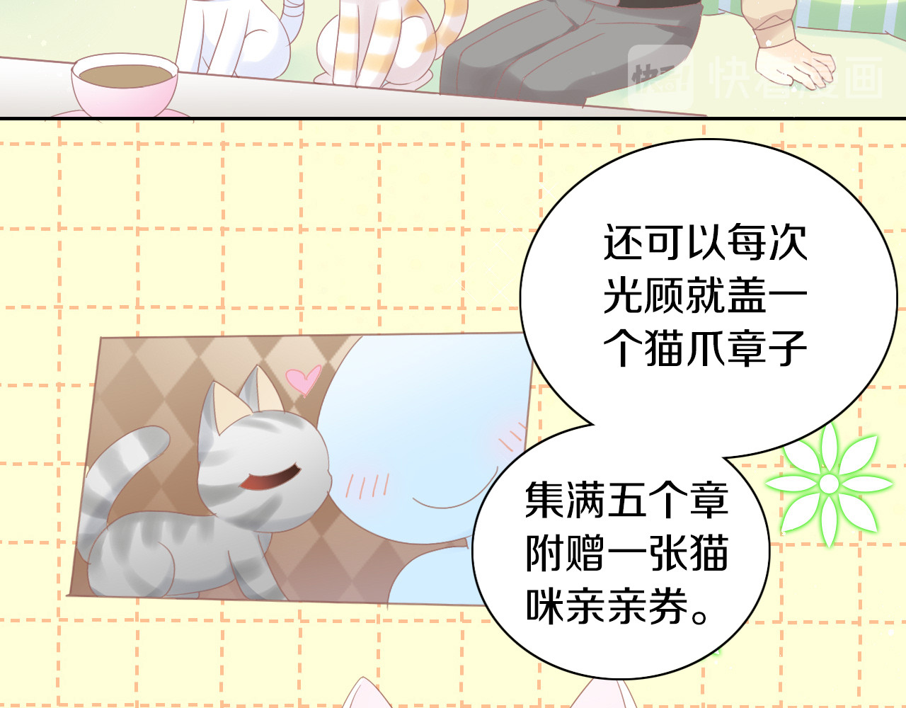 第176话 齐心协力 第 30 页