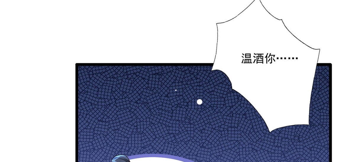 第86话 恶奴欺主 第 36 页
