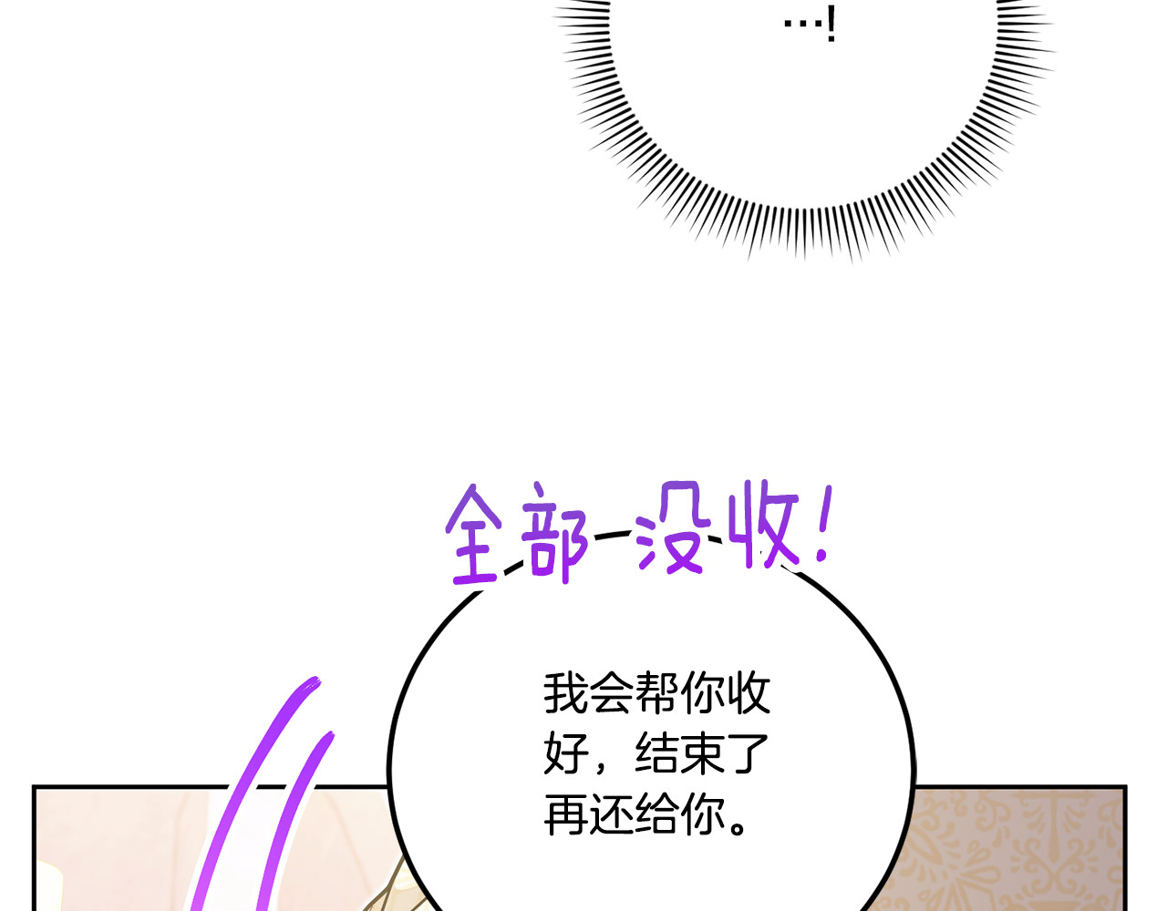 第79话 鉴定灵力 第 26 页