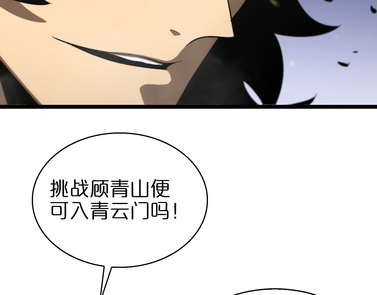 第72话 愤怒 第 36 页