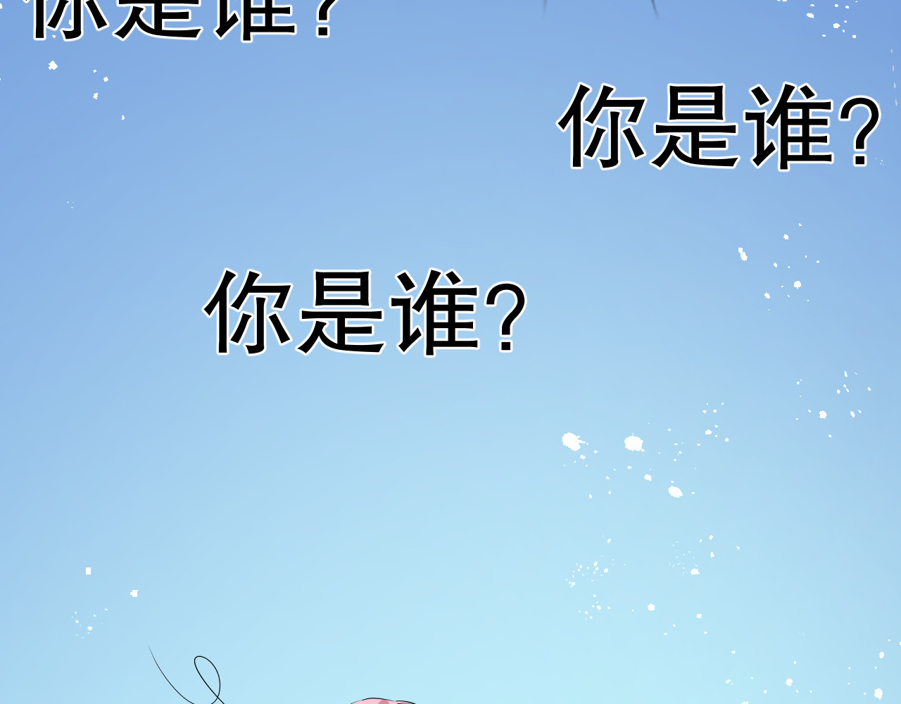 第51话  让火更勐烈一些吧！ 第 52 页
