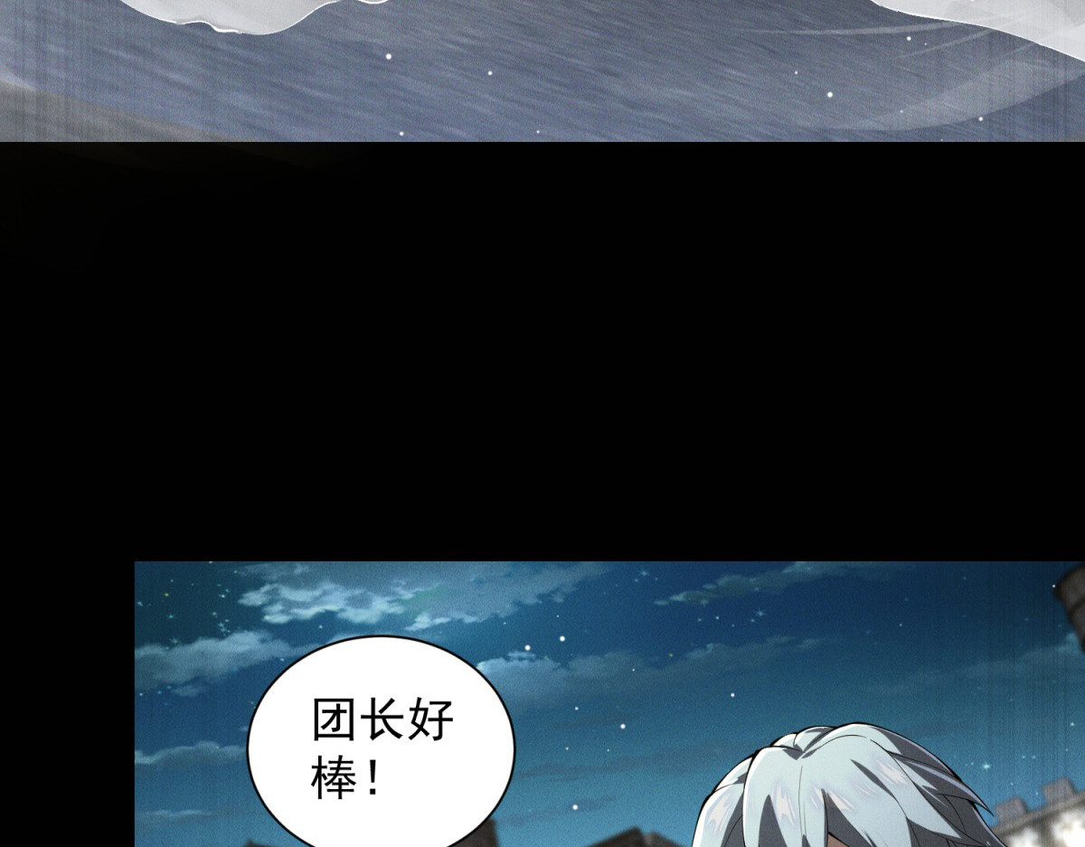 第41话 英雄老爸 第 68 页