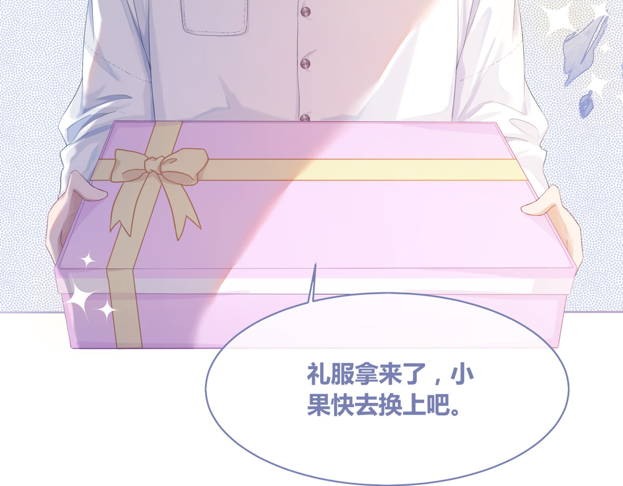 第29话 欲擒故纵 第 48 页