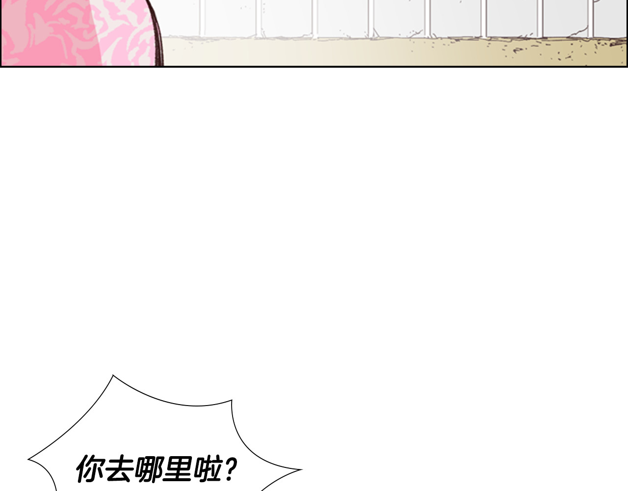 第7话 驸马人选 第 106 页