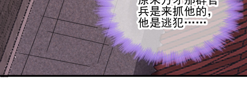 第72话：中毒 第 12 页