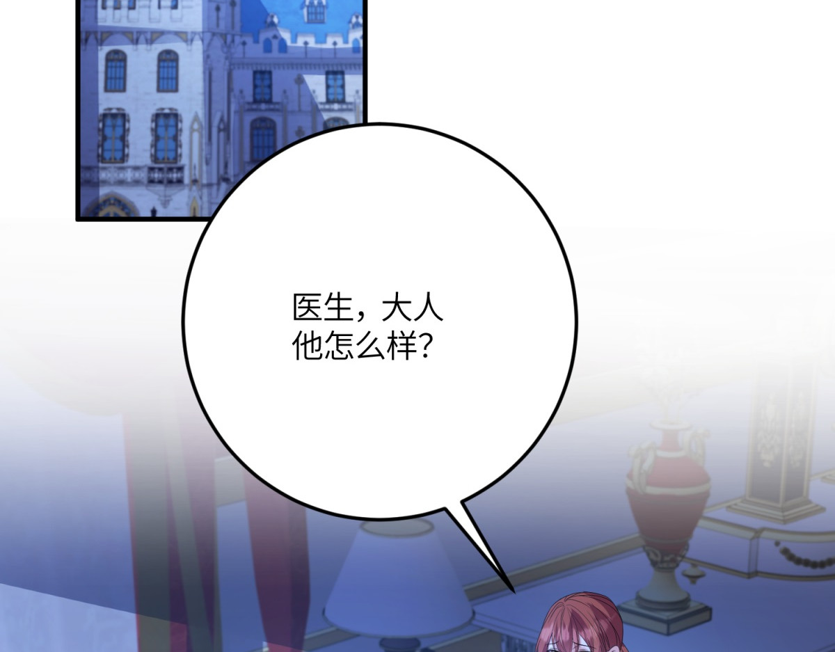 第44话 潜入古堡 第 92 页