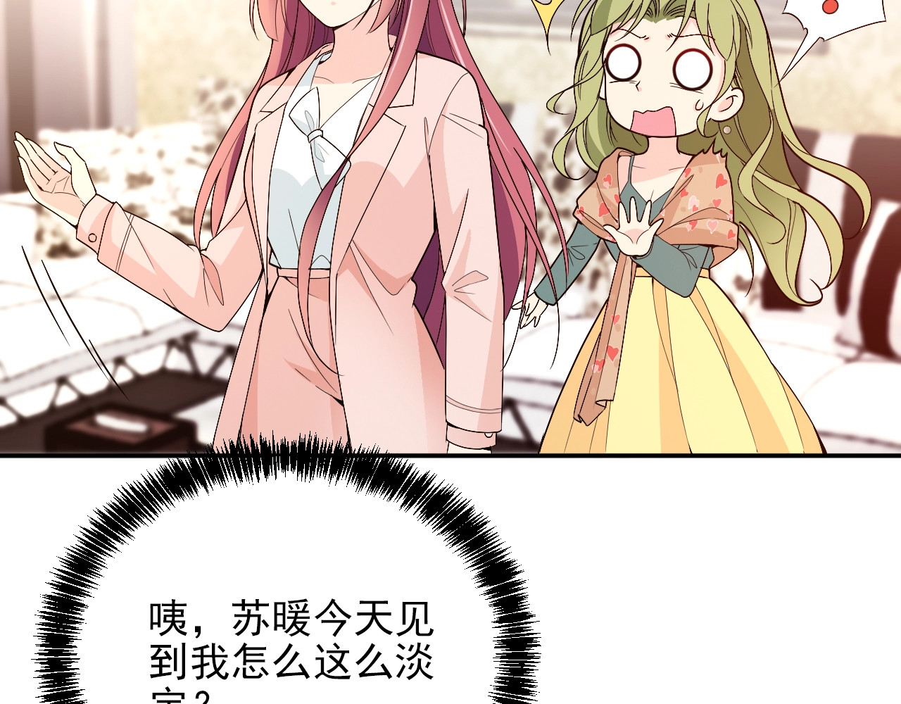 第71话 你是勇气的来源！ 第 10 页