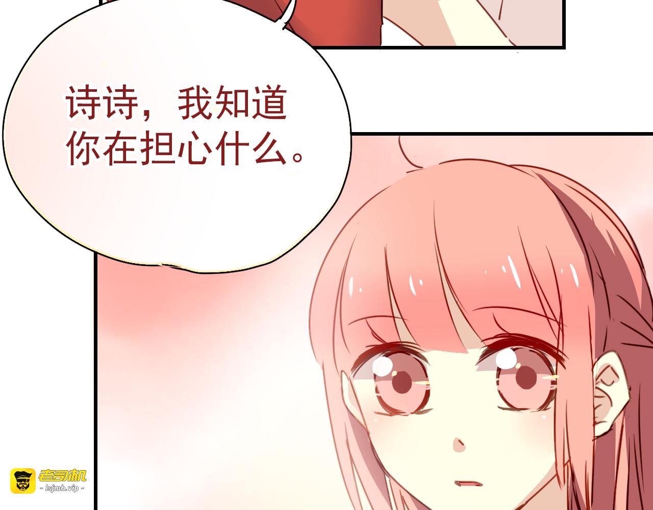 第24话 在一起了！ 第 29 页