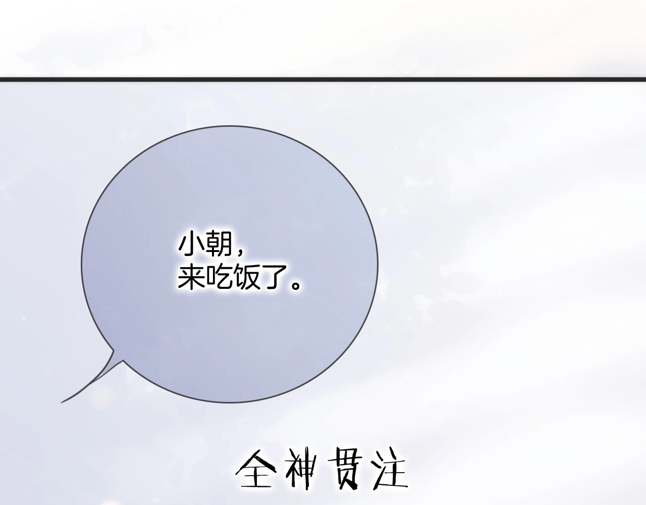 番外 结婚吧💒 第 16 页