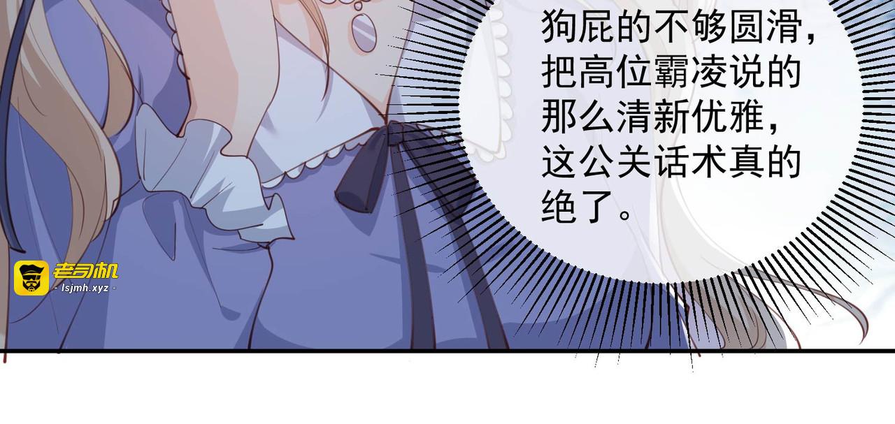 第13话 叫我的名字，好吗？ 第 79 页