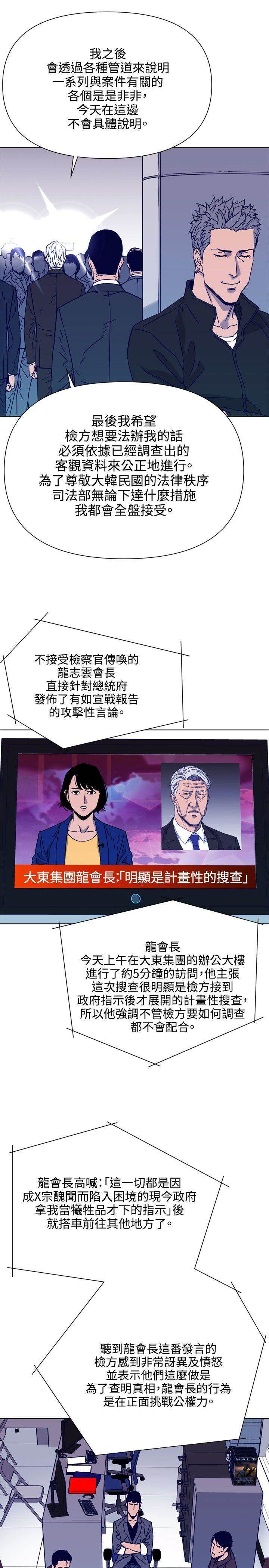 第81话 第 16 页