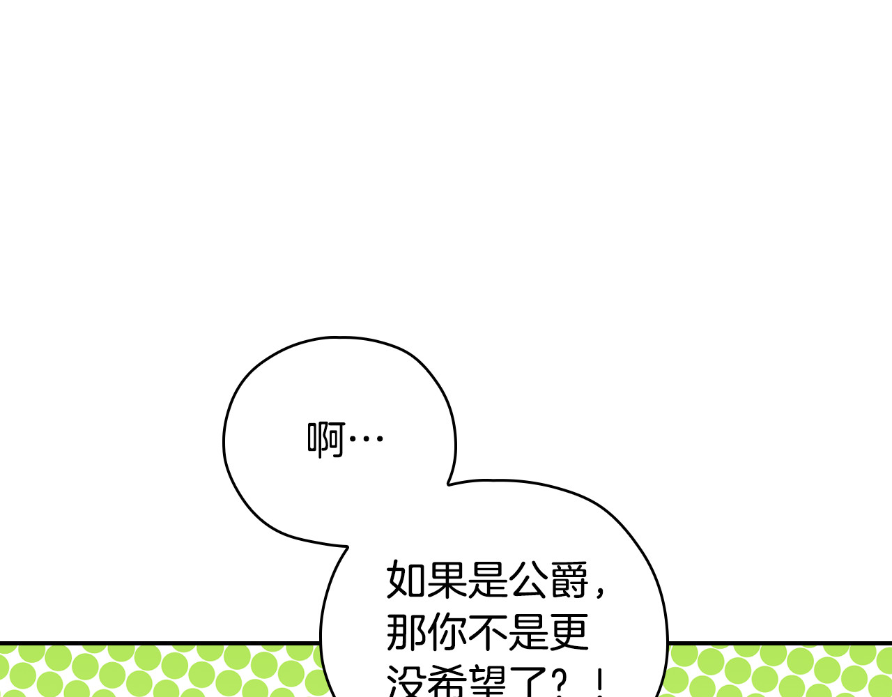 第77话 原谅 第 138 页