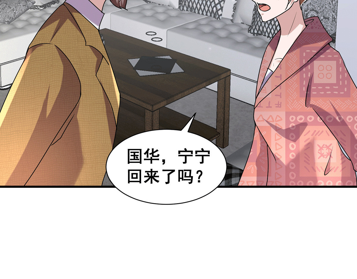 第240话 死里逃生 第 56 页