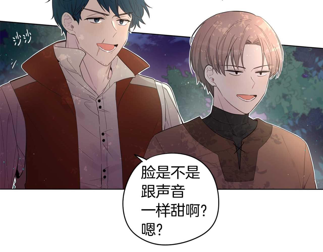 第6话 危险的情书 第 144 页