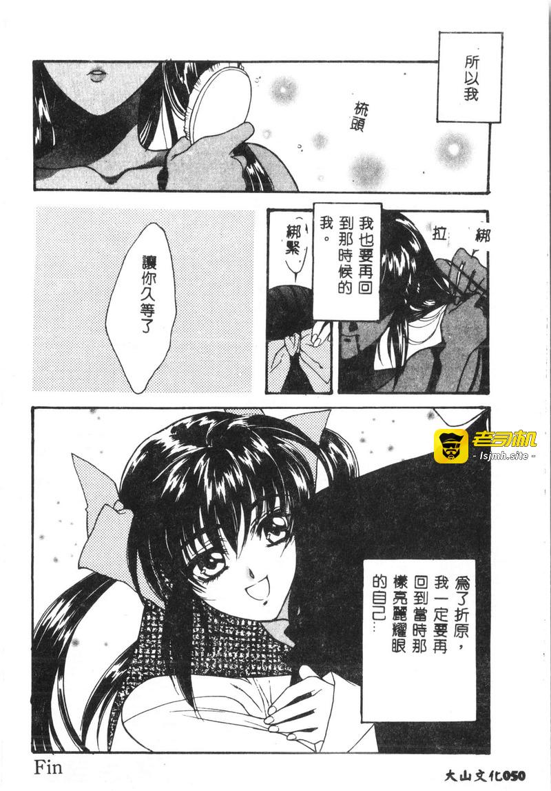 第1话 第 49 页