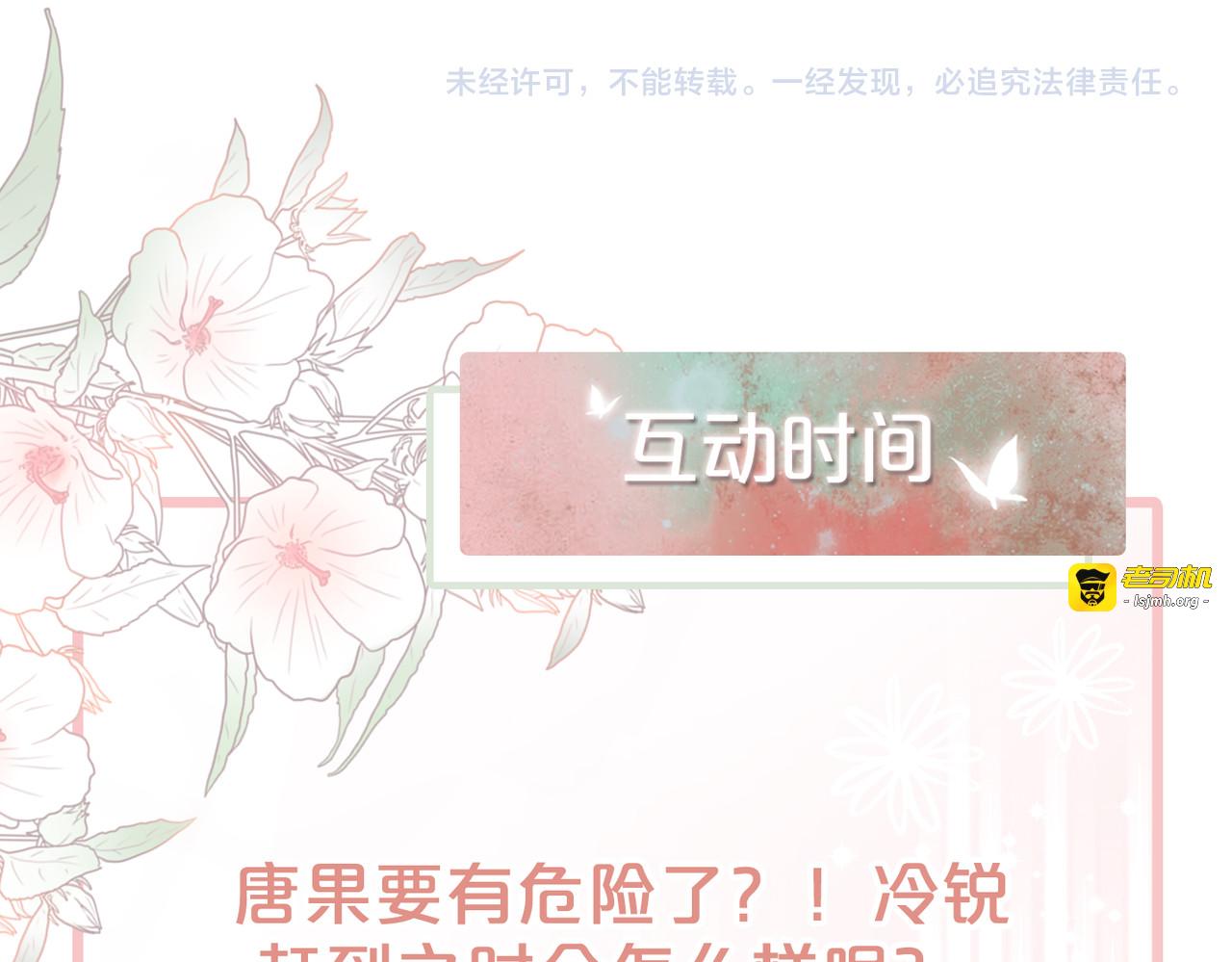 第9话 被赶出来了？ 第 141 页