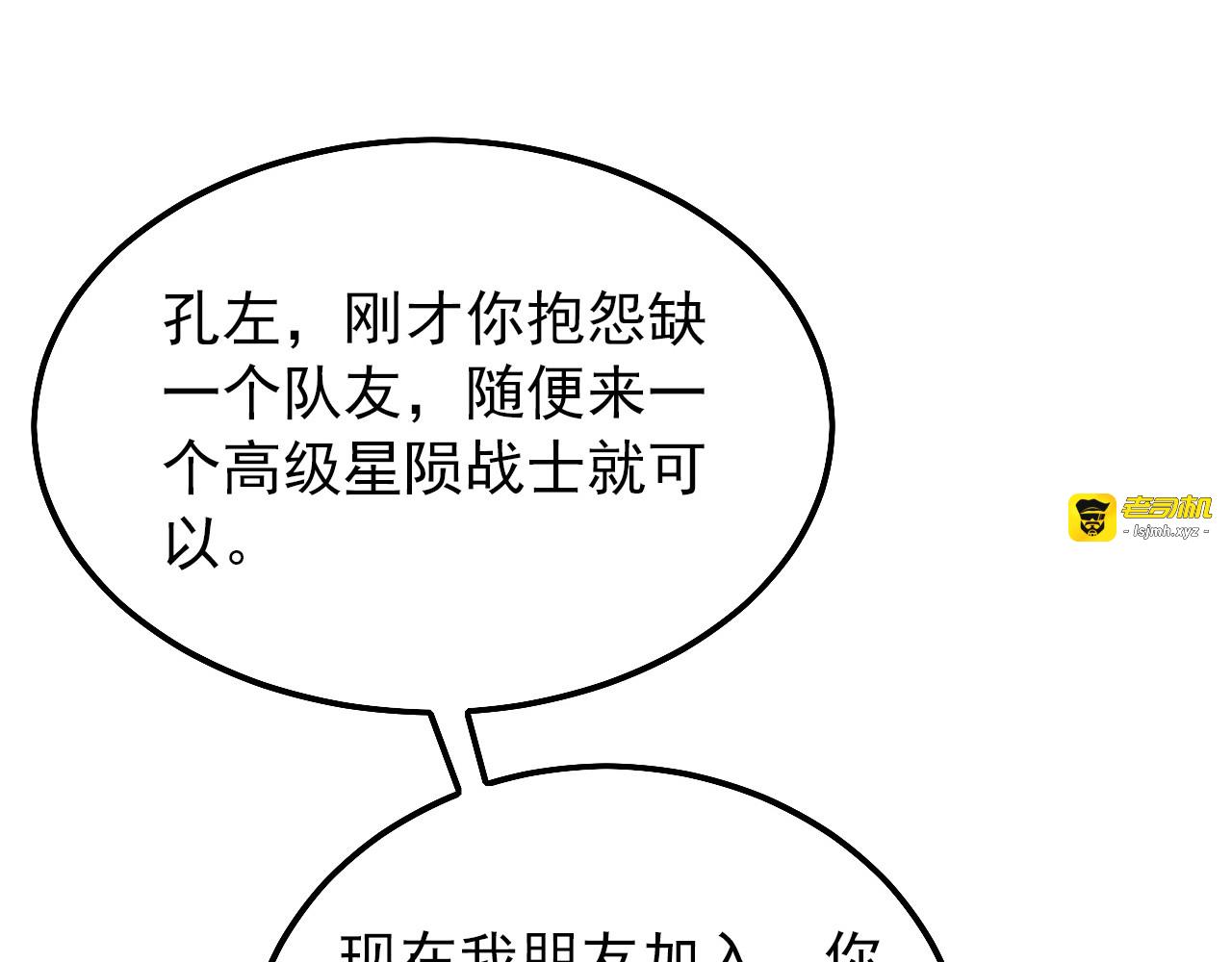 127  四缺一·好友的邀请 第 87 页