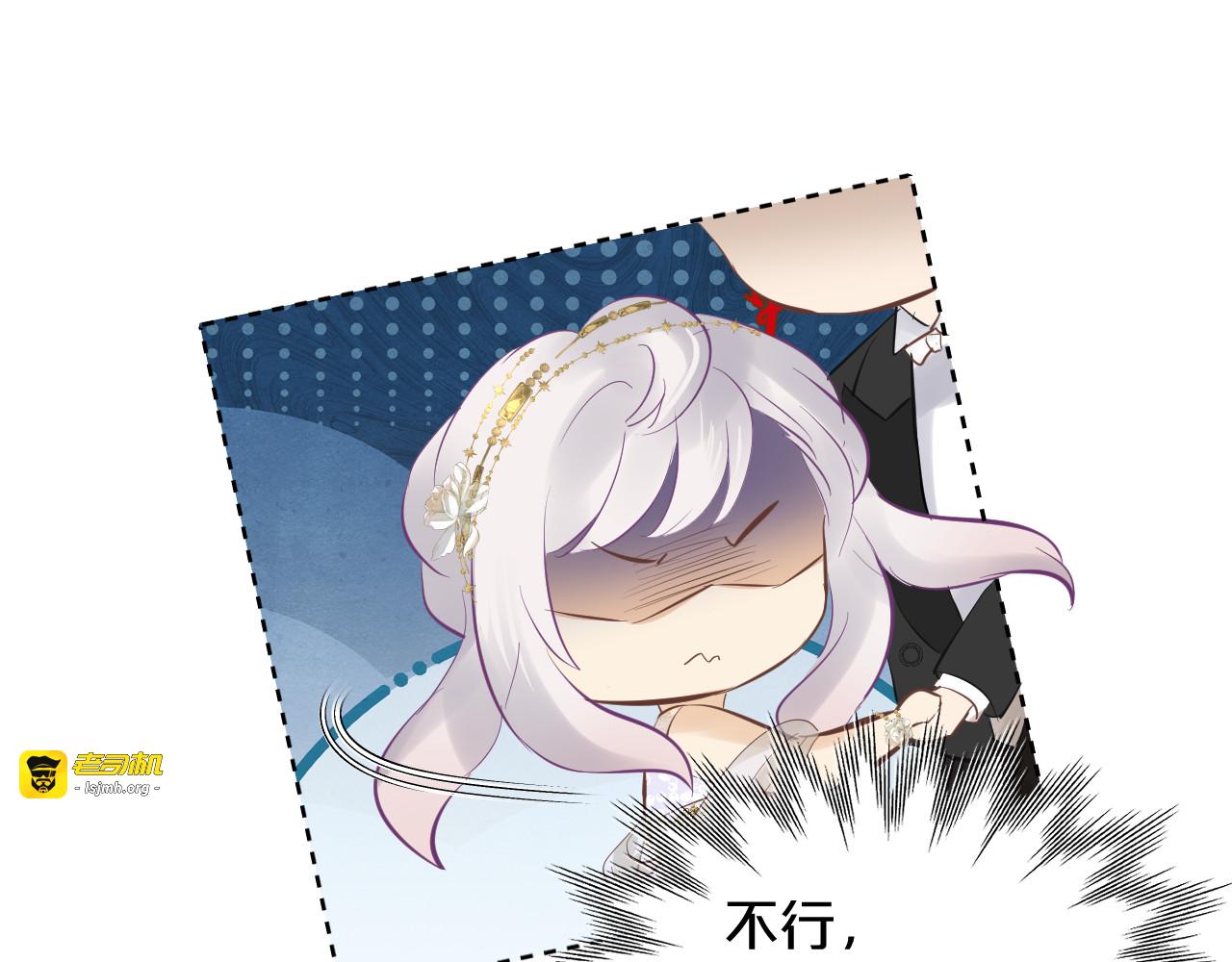 第10话 完美舞伴 第 61 页