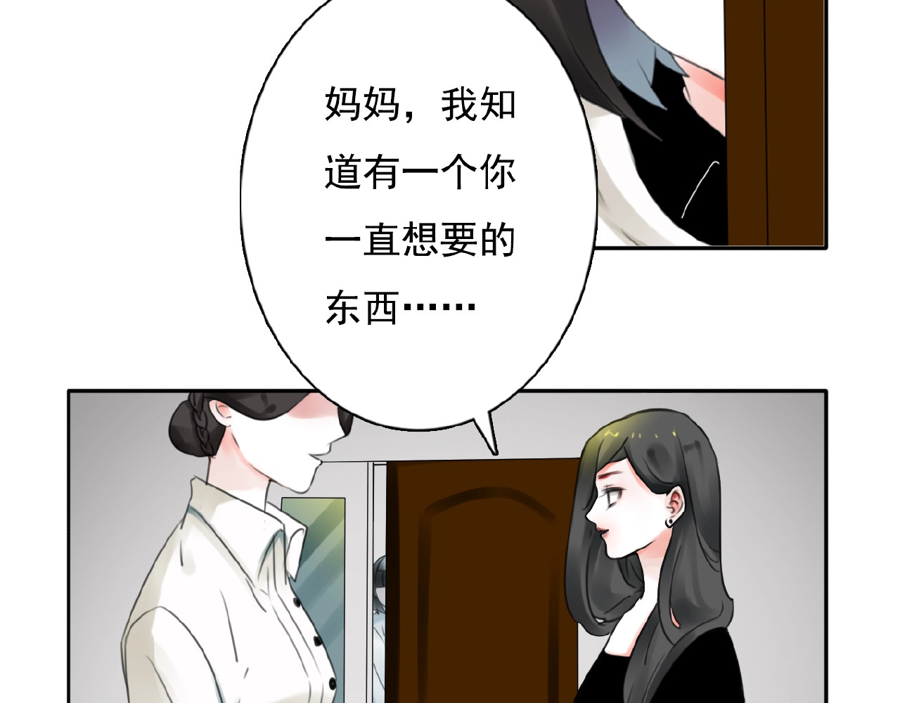 第23话 竟然是他？！ 第 10 页