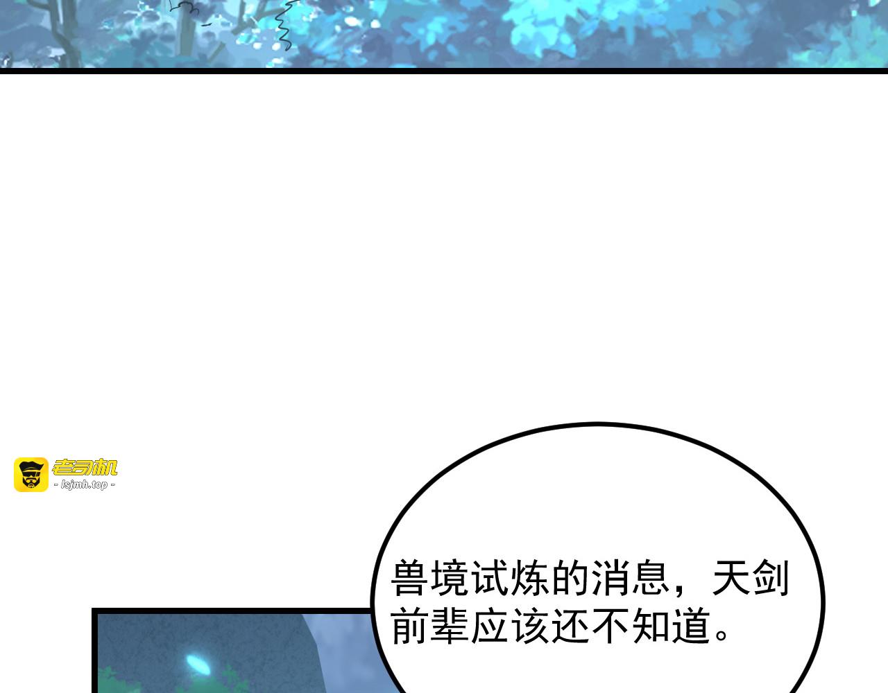 165 未来的可怕敌人 第 109 页