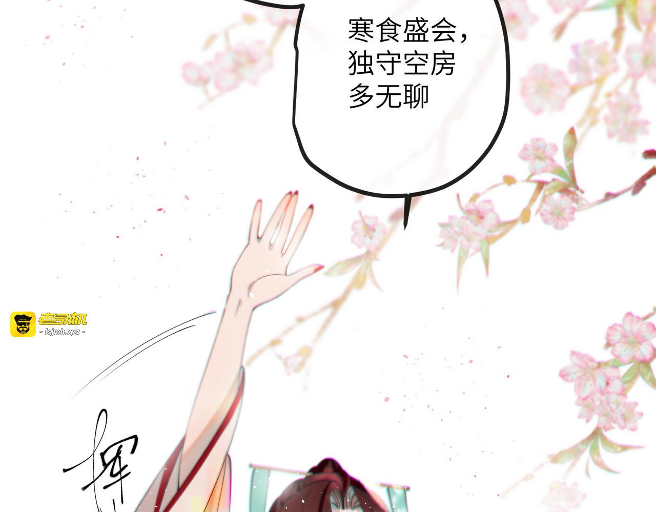 第35话 穿上我的衣服 第 79 页