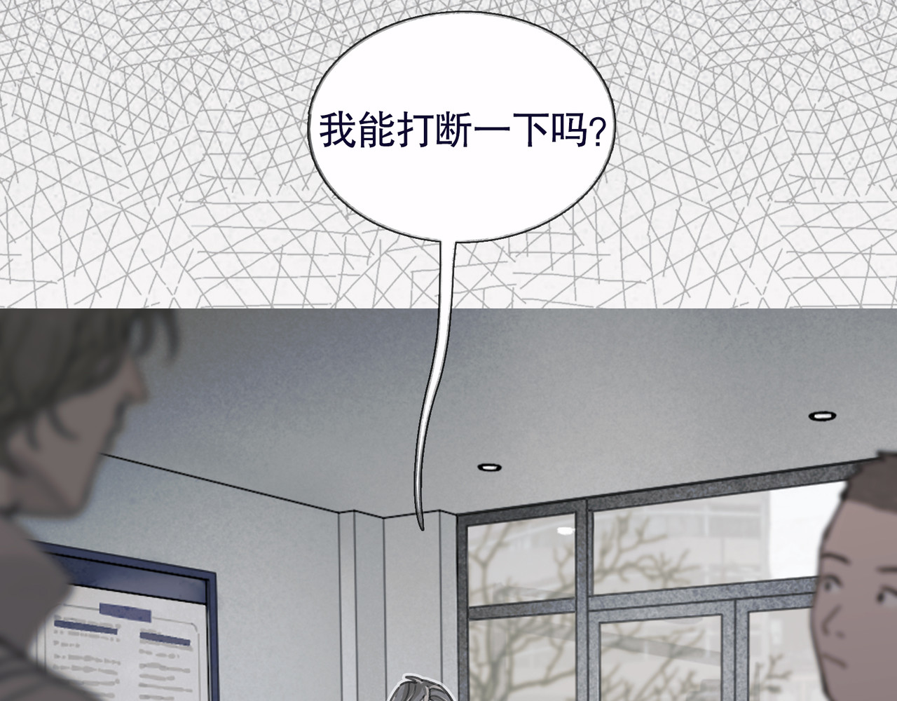 第37话 蛛丝马迹 第 24 页