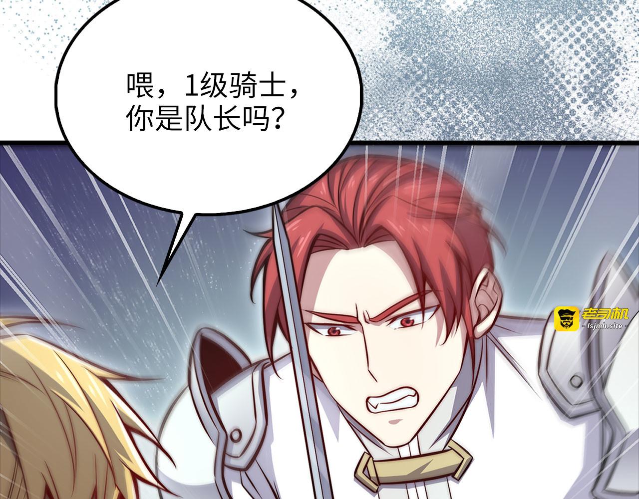 第126话 清理门户 第 131 页