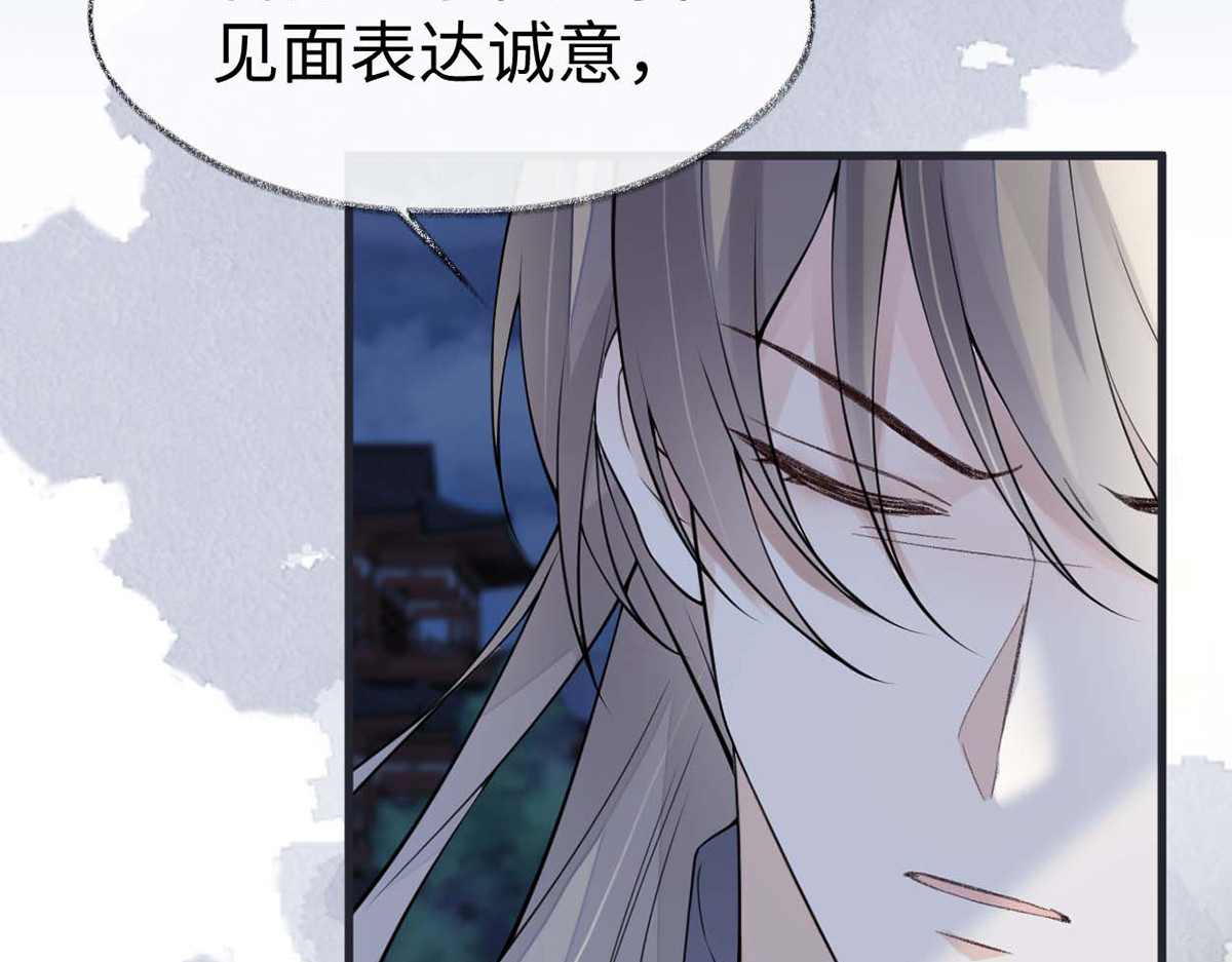 第147话 韫玉的助攻 第 100 页