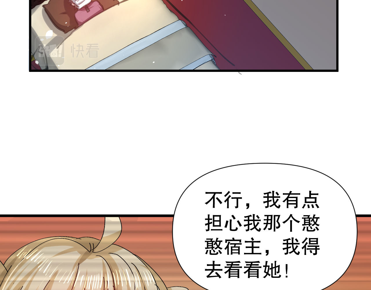 第108话 乔治去世 第 46 页