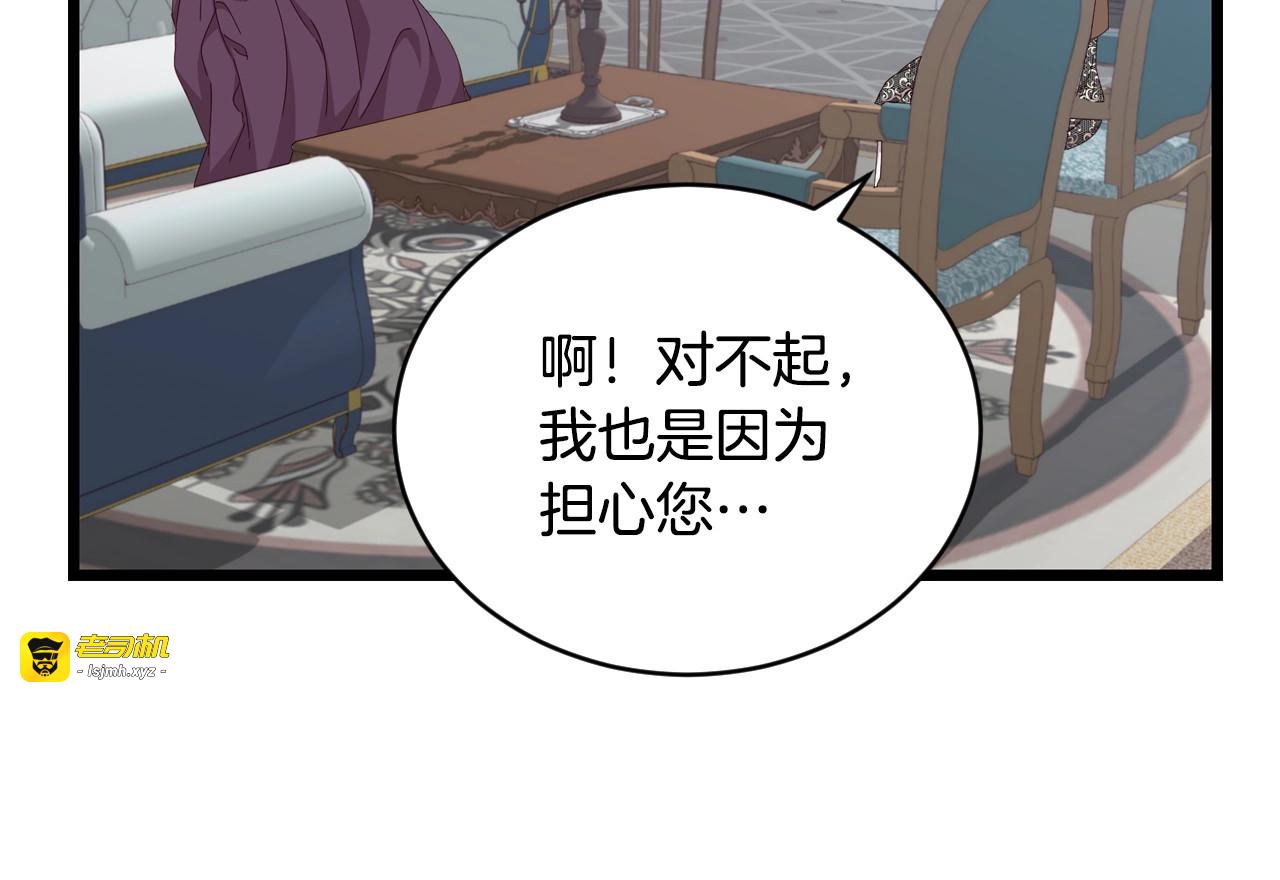 第31话 恶毒姑姑的百般羞辱 第 69 页