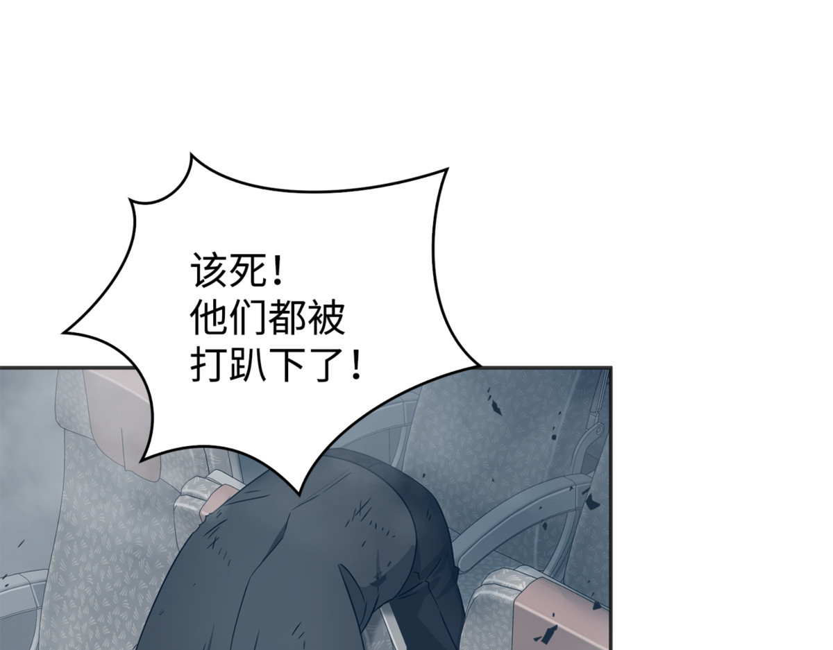 狗急跳墙 第 96 页