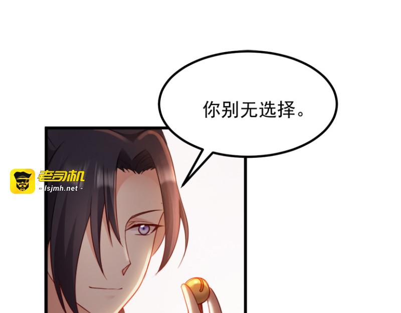 第72话：中毒 第 13 页