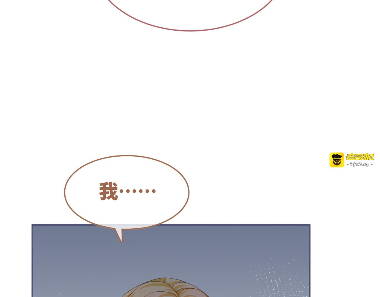 第81话 狂怼渣男 第 29 页
