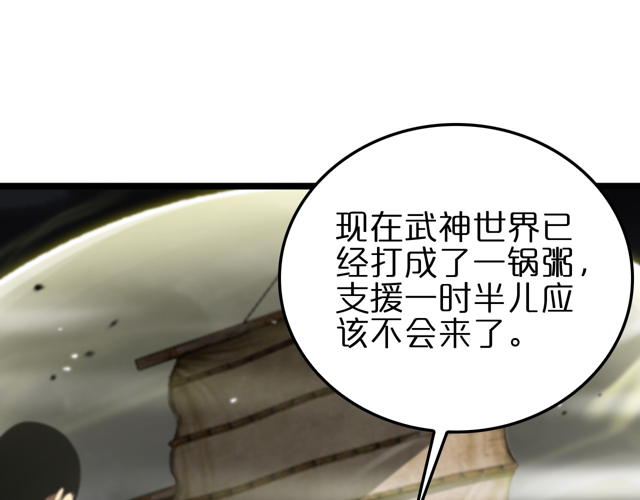 第169话  王牌刺客 第 34 页