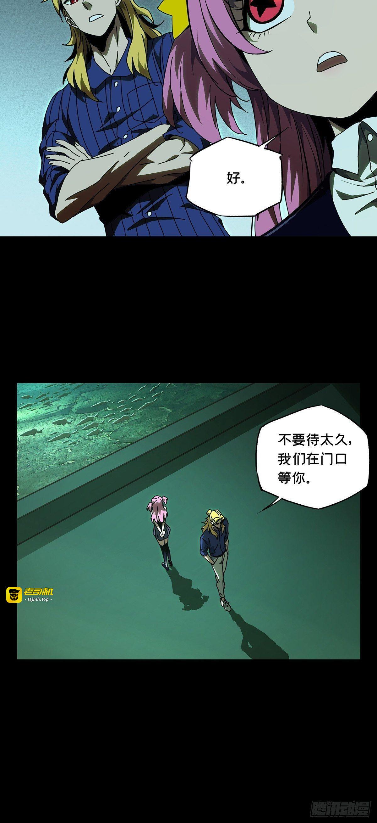 第一百章/赐教下 第 27 页