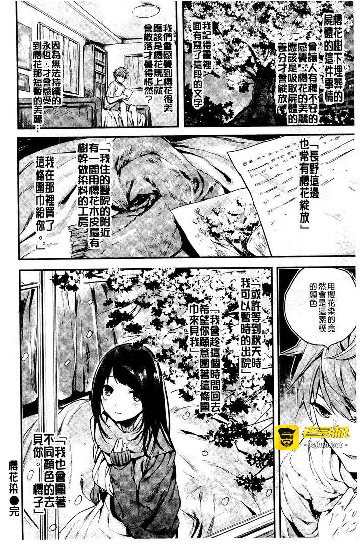 第1话 第 133 页